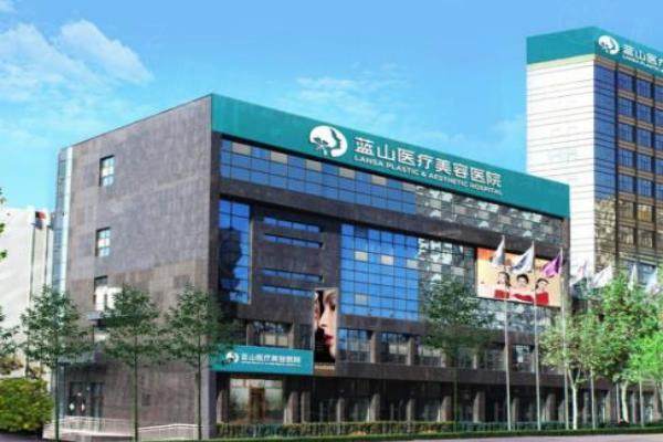 保定藍(lán)山醫(yī)療美容醫(yī)院價(jià)格表www.sanboo.cn