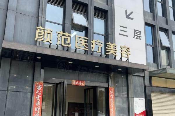 武漢顏范薇美醫(yī)療美容okostu.com.jpg