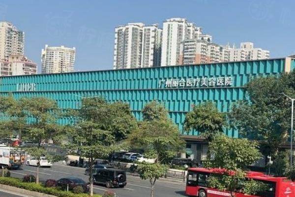 廣州麗合醫(yī)療美容醫(yī)院okostu.com.jpg