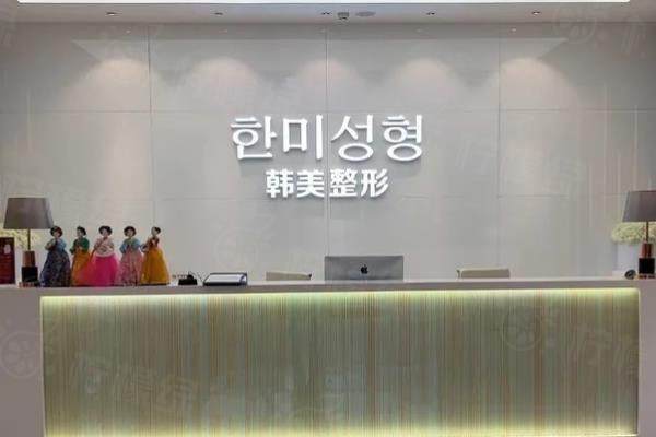 南昌韓美美容醫(yī)院地址電話www.sanboo.cn