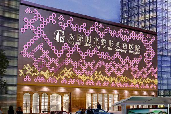 太原時光醫(yī)療美容醫(yī)院okostu.com