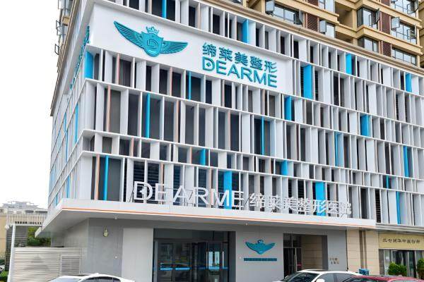 鄭州締萊美醫(yī)療美容醫(yī)院okostu.com