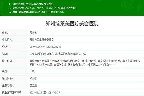 鄭州締萊美醫(yī)療美容醫(yī)院okostu.com