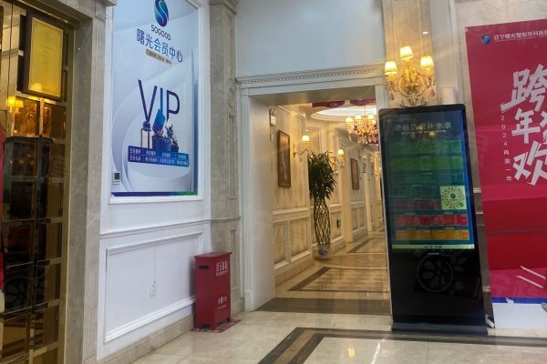 遼寧曙光整形外科醫(yī)院地址在哪www.sanboo.cn