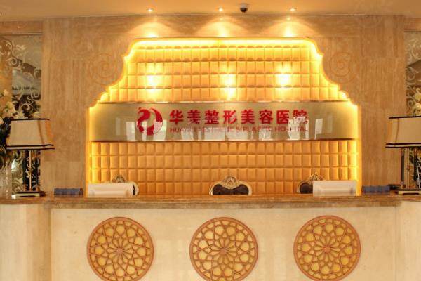 烏魯木齊華美整形和新疆整形哪個好？都是正規(guī)出名的整形醫(yī)院，含詳細(xì)對比！okostu.com