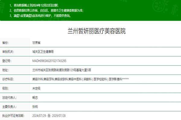 蘭州皙妍麗醫(yī)療美容醫(yī)院okostu.com