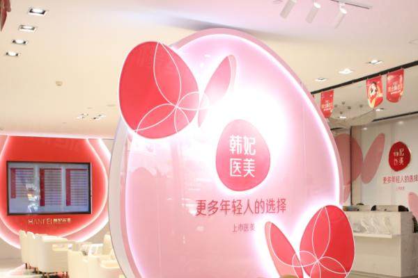 珠海韓妃醫(yī)療美容門診部口碑怎么樣？www.sanboo.cn.jpg