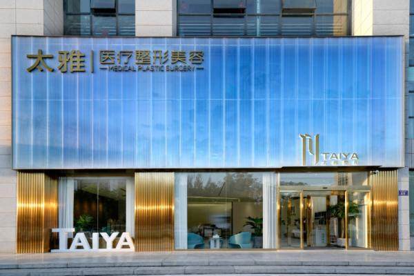 銀川太雅醫(yī)療美容門(mén)診部okostu.com