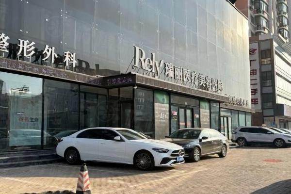 哈爾濱瑞麗整形醫(yī)院可靠嗎www.sanboo.cn