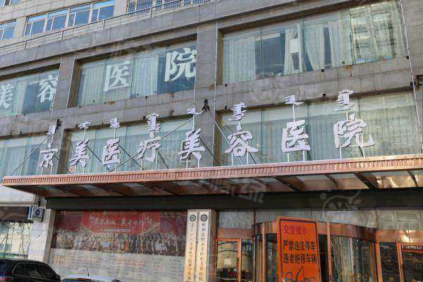 呼和浩特正規(guī)整形美容醫(yī)院排名www.sanboo.cn
