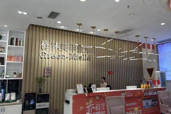 南寧格林美菲整形醫(yī)院電話地址查詢www.sanboo.cn