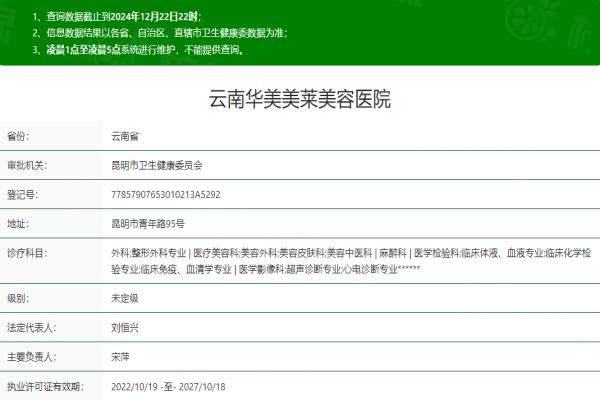 昆明華美美萊美容醫(yī)院okostu.com