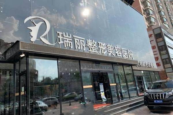 哈爾濱瑞麗整形醫(yī)院醫(yī)生簡(jiǎn)介www.sanboo.cn