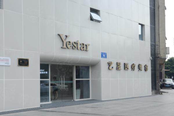 成都藝星醫(yī)療美容醫(yī)院okostu.com