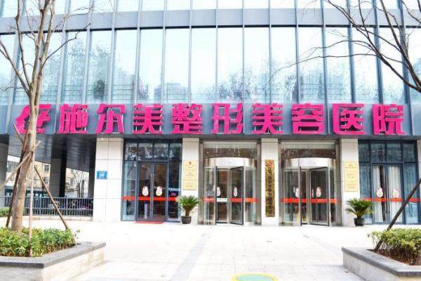 南京施爾美整形醫(yī)院口碑怎么樣?。靠诒?guī)可靠，顧客評價技術(shù)強(qiáng)服務(wù)好！okostu.com