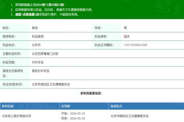 北京四季青橙楊俊okostu.com