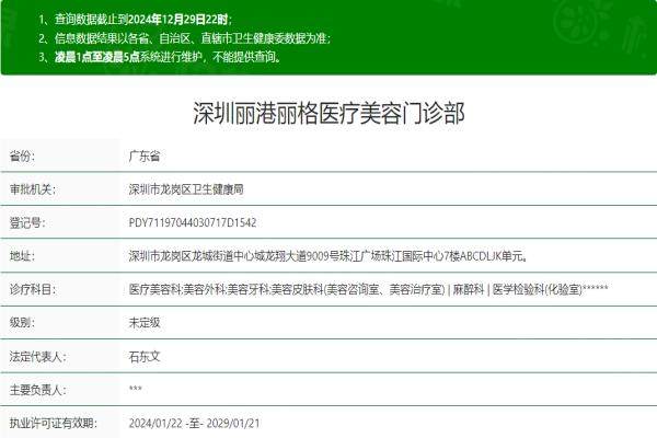 深圳麗港麗格okostu.com