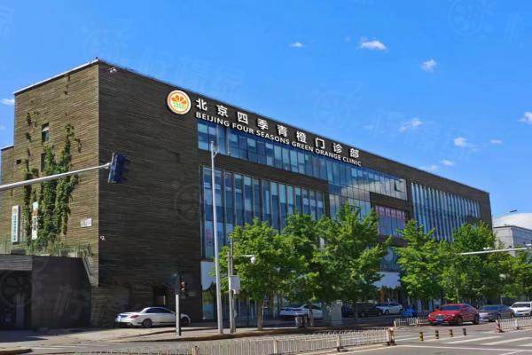 北京四季青橙門診部okostu.com