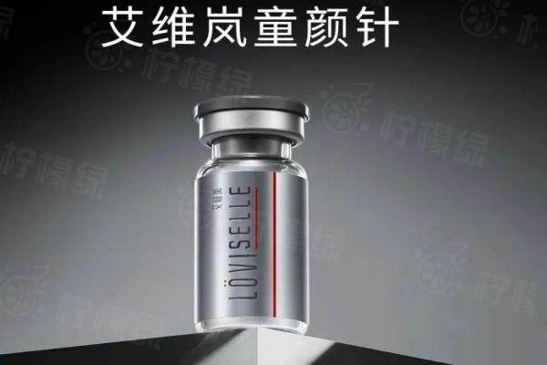 艾維嵐童顏針15800是正版嗎www.sanboo.cn