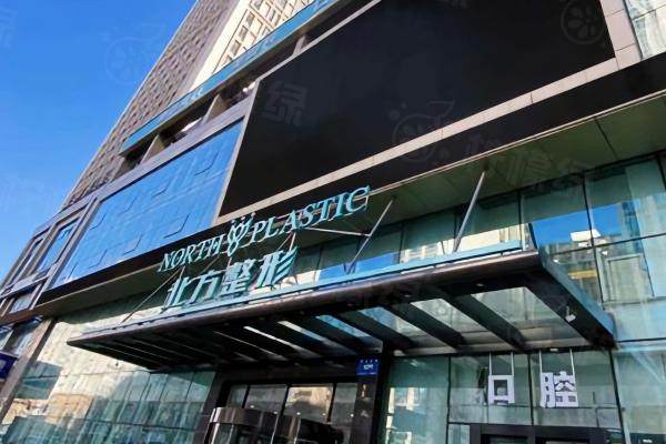 沈陽(yáng)北方整形外科醫(yī)院怎么樣okostu.com.jpg