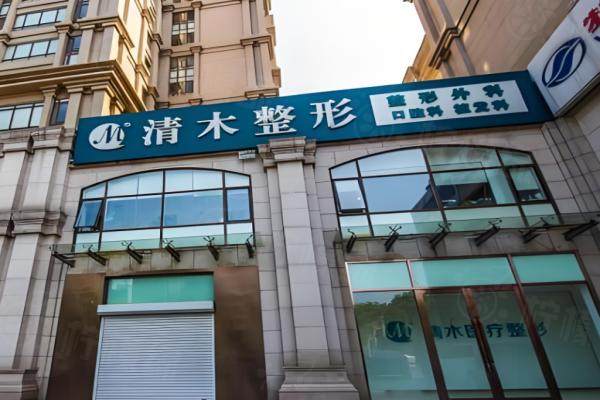 北京清木醫(yī)療美容診所okostu.com