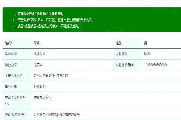蘇州吳中維多利亞美容醫(yī)院李寅醫(yī)生okostu.com