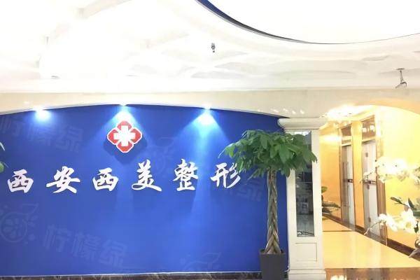 西安碑林西京醫(yī)院okostu.com.jpg