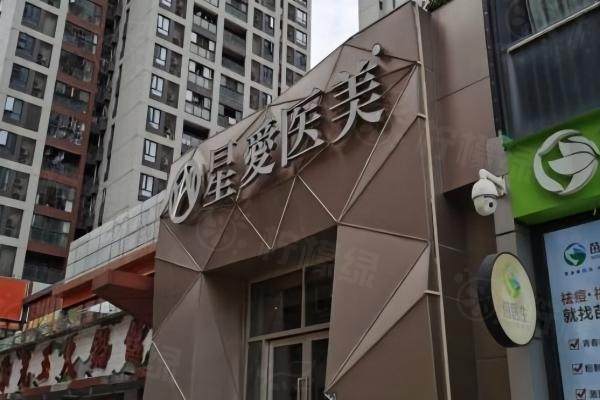 武漢星愛醫(yī)療美容診所okostu.com.jpg