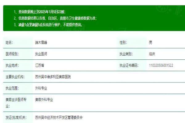 蘇州吳中維多利亞美容醫(yī)院端木雪峰醫(yī)生okostu.com