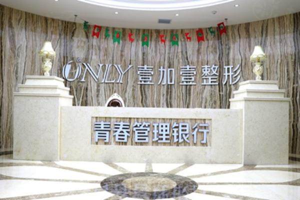 西安壹加醫(yī)療美容醫(yī)院王俊河怎么樣www.sanboo.cn