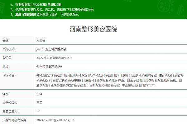 河南整形美容醫(yī)院okostu.com