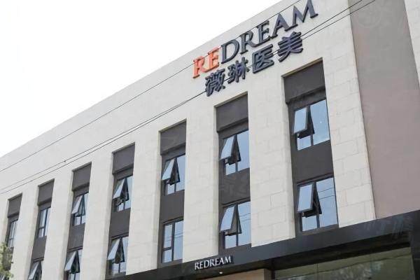 上海薇琳醫(yī)療美容醫(yī)院怎么樣okostu.com.jpg