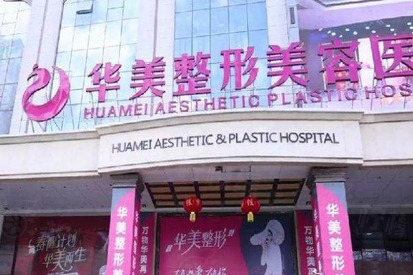 烏魯木齊華美整形醫(yī)院醫(yī)生有哪些？含黃江泊|瑪利亞伊明|潘曉鳳等醫(yī)生簡介！okostu.com