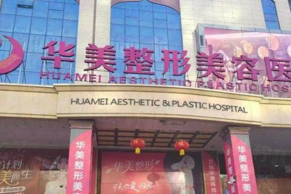 烏魯木齊華美整形醫(yī)院醫(yī)生有哪些？含黃江泊|瑪利亞伊明|潘曉鳳等醫(yī)生簡介！okostu.com