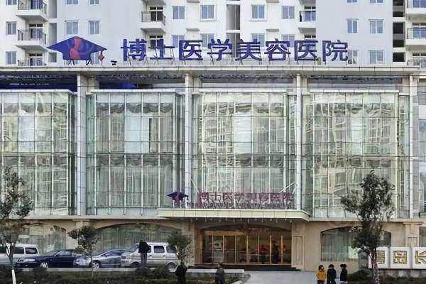 青島博士整形美容醫(yī)院正規(guī)嗎www.sanboo.cn