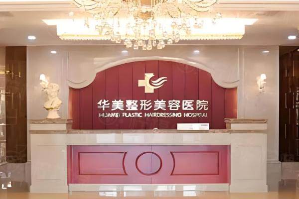 太原華美整形醫(yī)院是正規(guī)醫(yī)院嗎？okostu.com