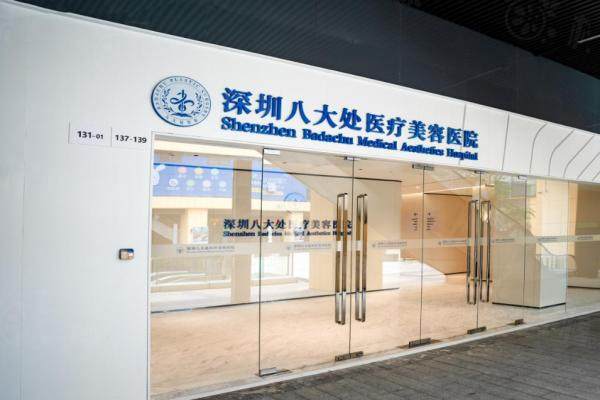 深圳八大處怎么預(yù)約？okostu.com