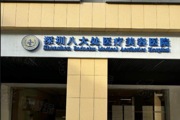 深圳八大處怎么預(yù)約？okostu.com