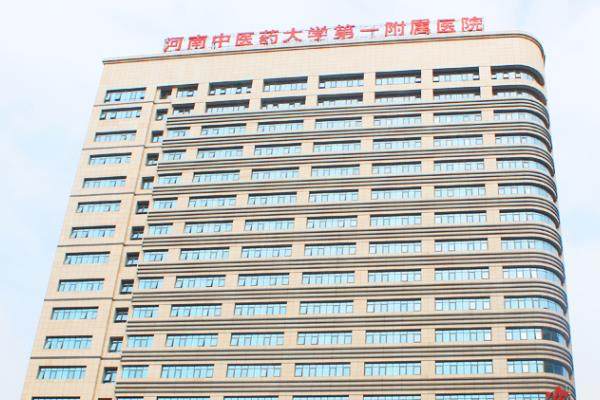  河南中醫(yī)藥大學(xué)第 一附 屬醫(yī)院整形美容科怎么樣www.sanboo.cn
