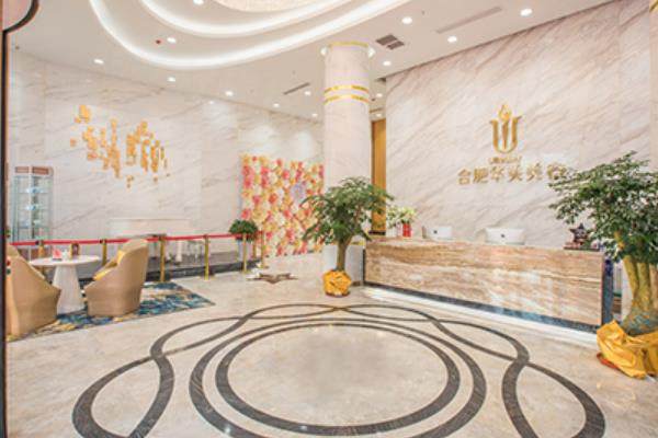 合肥華美整形醫(yī)院怎么預(yù)約掛號(hào)www.sanboo.cn