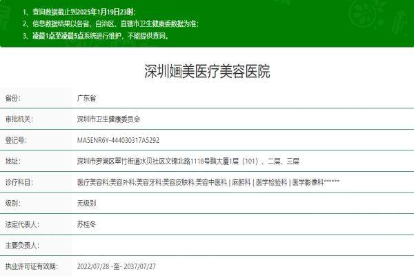 深圳婳美醫(yī)療美容醫(yī)院okostu.com