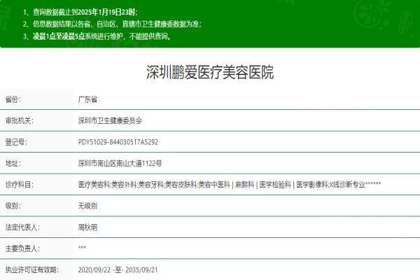 深圳鵬愛醫(yī)療美容醫(yī)院okostu.com