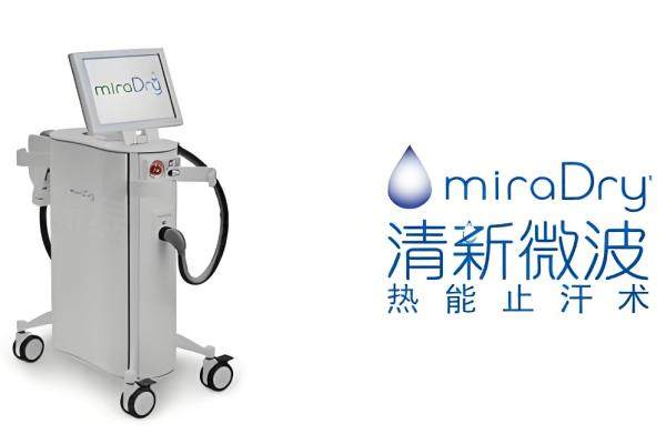 清新微波治療腋臭騙局真相okostu.com