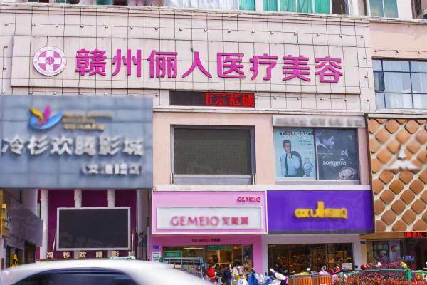 贛州儷人整形目前有2家店okostu.com.jpg