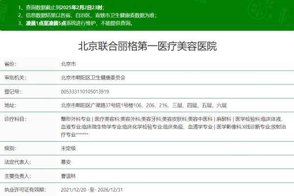 北京聯(lián)合麗格<span style=