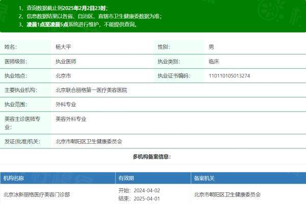 北京聯(lián)合麗格<span style=