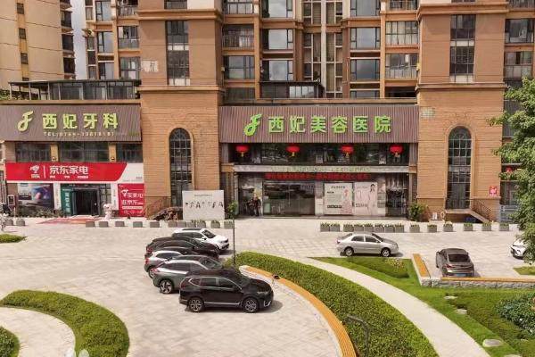 東莞西妃整形醫(yī)院怎么樣www.sanboo.cn.jpg