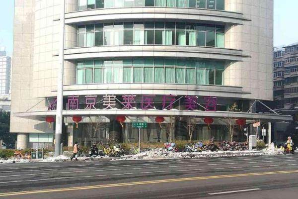 南京美萊美容整形醫(yī)院怎么預(yù)約掛號www.sanboo.cn
