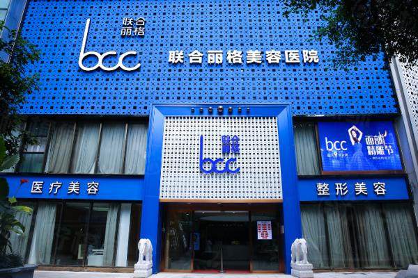 重慶聯(lián)合麗格第五醫(yī)療美容醫(yī)院okostu.com