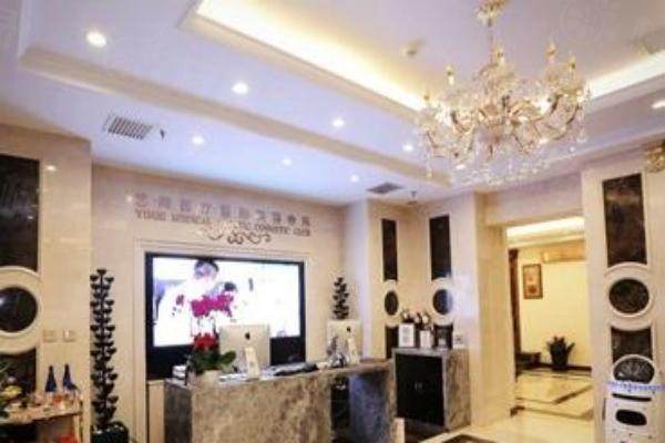 北京藝美醫(yī)療美容診所怎么樣www.sanboo.cn